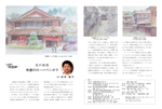 2021 　11月号