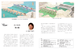 2023　7月号掲載