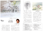 2021 　3月号