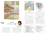 2022 　3月号