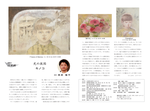 2021 　5月号