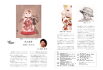 2020年1月号