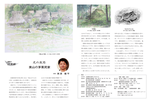 2022 　5月号