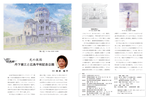 2022 　7月号