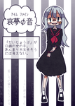 哀夢Φ音_初期案