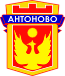 Антоново - Antonovo