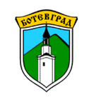 Ботевград - Botevgrad