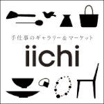 iichi出品中