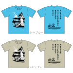 Yamatohime-no-Mikoto T-shirt