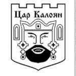 Цар Калоян - Tzar Kaloyan