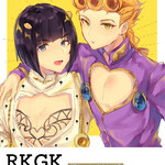 【RKGK FAN ART BOOK】こみっく★トレジャー35  (2020.1.19) 