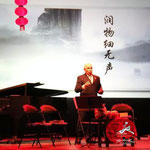 杜甫的古诗《春夜喜雨》男中音法语演唱中文朗诵配以钢琴与古筝伴奏