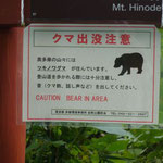 熊に注意