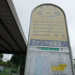 町田駅からバスでここで下車