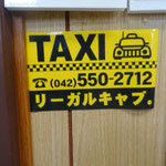奥多摩のタクシー