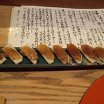 一文の器