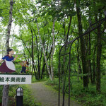 美術館入り口までのアプローチではおなじみばばばあちゃんがお出迎え