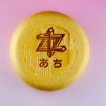 あち　直径82mm