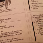 神奈川県報告資料