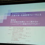 開会表示