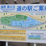ようこそ遠野へ