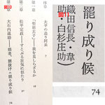  図10、 図11　 草森紳一 『あの猿を見よ　江戸佯狂伝』 （新人物往来社、 1984年、 文栄印刷＋小泉製本）