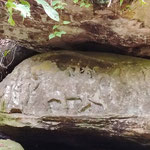 クバールスピアン山『大きい石にシバ神の彫刻』