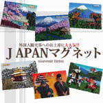 人気！jAPANマグネットシリーズパート4　希望小売価格380円