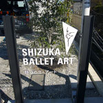 shizuka  ballet  art