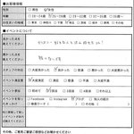 Disney恋活アンケート3