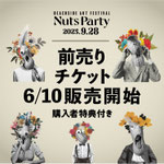 ダンスあそぶクルー/danceasobcrew/千葉/夏フェス/ライブ/野外/イベント/provelife/nutsparty/ナッツパーティ/韻シスト/鎮座ドープネス/児玉奈央/SUKISHA/RABIRABI/DJfoomin/Gravityfree/志場SIVA/HappyJACK/ZOZO/関口シンゴ(Ovall)/９０６ Nine-O-Six/Afro Begue/スチャダラパー/MichaelKaneko/マイケル金子/mabanua/