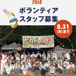 ダンスあそぶクルー/danceasobcrew/千葉/夏フェス/ライブ/野外/イベント/provelife/nutsparty/ナッツパーティ/韻シスト/鎮座ドープネス/児玉奈央/SUKISHA/RABIRABI/DJfoomin/Gravityfree/志場SIVA/HappyJACK/ZOZO/関口シンゴ(Ovall)/９０６ Nine-O-Six/Afro Begue/スチャダラパー/MichaelKaneko/マイケル金子/mabanua/