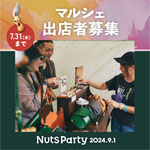 ダンスあそぶクルー/danceasobcrew/千葉/夏フェス/ライブ/野外/イベント/provelife/nutsparty/ナッツパーティ/PUSHIM/Rickie-g/NakamuraEmi/PAHUMA/theengy/DJfoomin/Gravityfree/志場SIVA/HappyJACK/ZOZO/