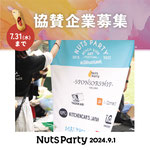 ダンスあそぶクルー/danceasobcrew/千葉/夏フェス/ライブ/野外/イベント/provelife/nutsparty/ナッツパーティ/PUSHIM/Rickie-g/NakamuraEmi/PAHUMA/theengy/DJfoomin/Gravityfree/志場SIVA/HappyJACK/ZOZO/