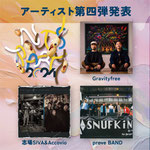 ダンスあそぶクルー/danceasobcrew/千葉/夏フェス/ライブ/野外/イベント/provelife/nutsparty/ナッツパーティ/韻シスト/鎮座ドープネス/児玉奈央/SUKISHA/RABIRABI/DJfoomin/Gravityfree/志場SIVA/HappyJACK/ZOZO/