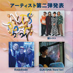 ダンスあそぶクルー/danceasobcrew/千葉/夏フェス/ライブ/野外/イベント/provelife/nutsparty/ナッツパーティ/韻シスト/鎮座ドープネス/児玉奈央/SUKISHA/RABIRABI/DJfoomin/Gravityfree/志場SIVA/HappyJACK/ZOZO/