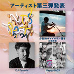 ダンスあそぶクルー/danceasobcrew/千葉/夏フェス/ライブ/野外/イベント/provelife/nutsparty/ナッツパーティ/韻シスト/鎮座ドープネス/児玉奈央/SUKISHA/RABIRABI/DJfoomin/Gravityfree/志場SIVA/HappyJACK/ZOZO/