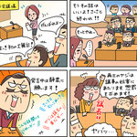 小冊子マンガ 