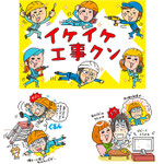 web特集記事用タイトル周りイラスト・カット