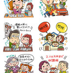 『中国ろうきんローン』チラシイラスト
