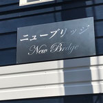 成田市看板製作　エイブル成田店　様　１２棟分　金属銘板サイン　デザイン、製作、施工