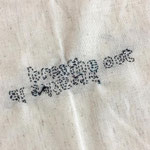 "Breathe (II)", 2020, detail, sewing thread on fabric, 50x50 cm