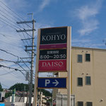 近くにはスーパーがあります。