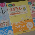 座学で使用するテキストの一部です。
