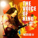 THE VOICE OF KING 2013 2,700円（税・送料込み）