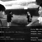小展『白と黒 #15　〜ミッドナイト・サイファー〜』Prod by 煙羅 , MAKI