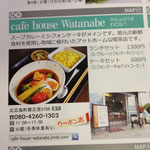 cafe　house　Watanabe