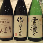 ハイクラスの大吟醸酒