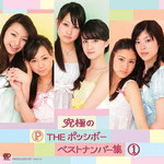 2008 - Kyuukyoku no THE Possible Best Number Shuu 1