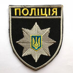 Ukraine Police MBC mod.2017-2018 - внутренних войск Украина МВД